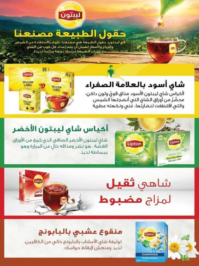 تحتوي هذه الصورة على سمة alt فارغة؛ اسم الملف هو العروض-الترويجية-Bindawood-Stores-Supermarkets-Hypermarkets-Makkah-Madinah-Jeddah-Khamis-Mushait-page-009-1-768x1024.jpg