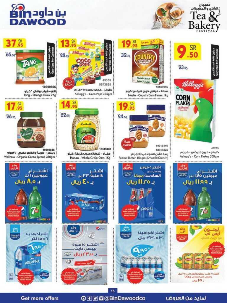 تحتوي هذه الصورة على سمة alt فارغة؛ اسم الملف هو العروض-الترويجية-Bindawood-Stores-Supermarkets-Hypermarkets-Makkah-Madinah-Jeddah-Khamis-Mushait-page-015-1-768x1024.jpg