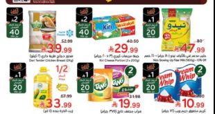 مجلة عروض هايبر بنده