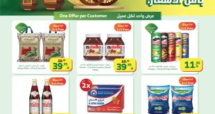 عروض الراية