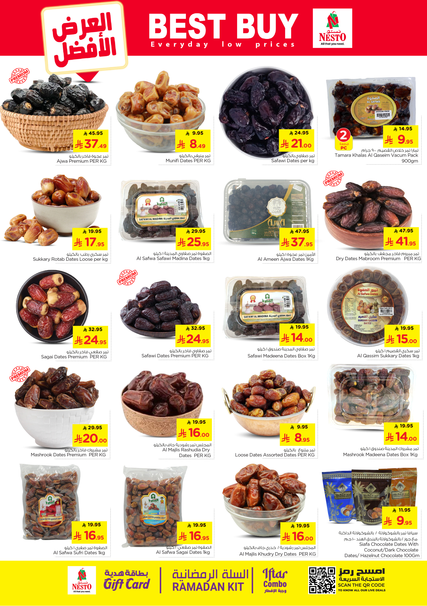 عروض الراية ليوم الاثنين والثلاثاء 2/3/2020