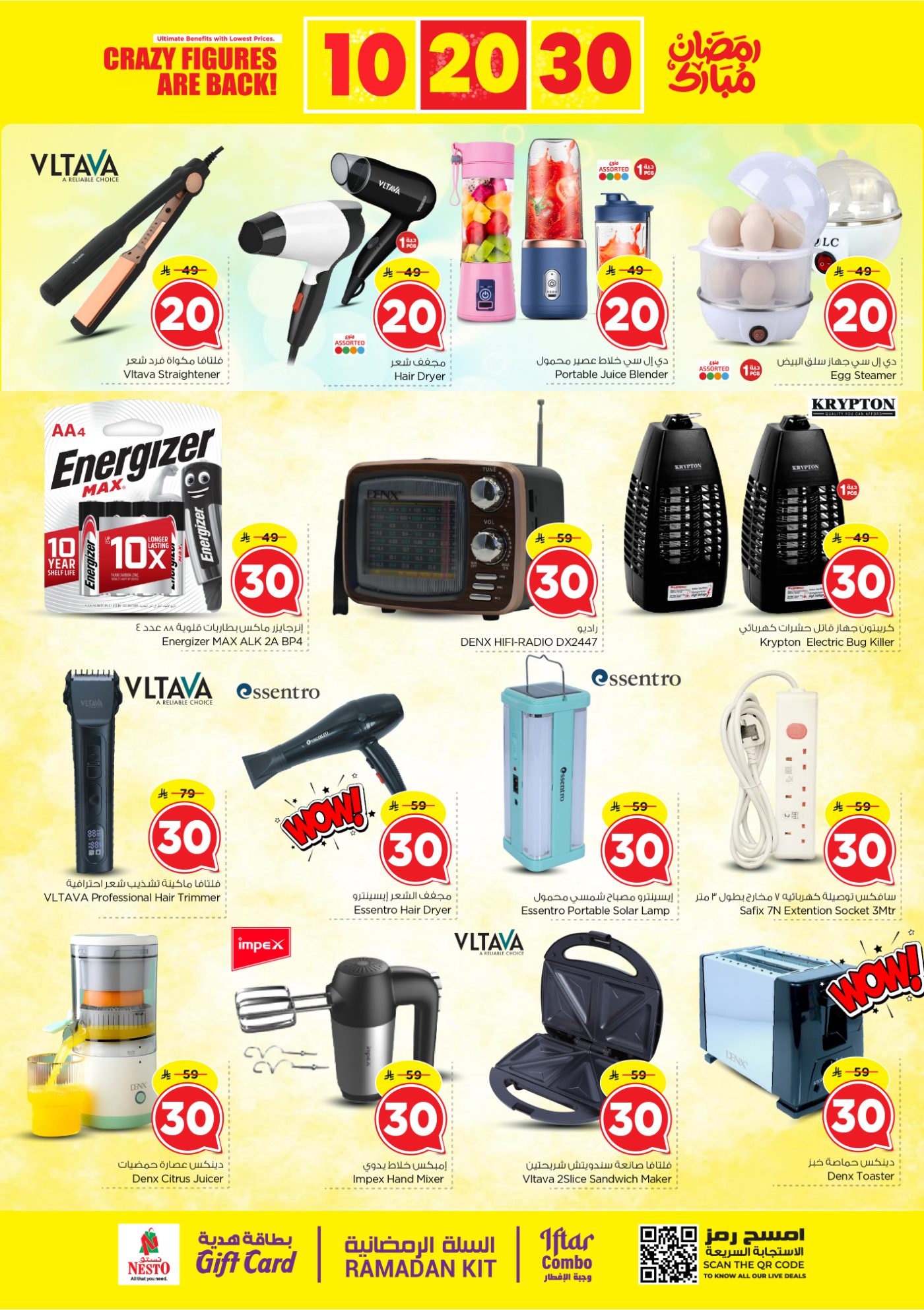 عروض اكسترا القمة غايتي 2/3/2020