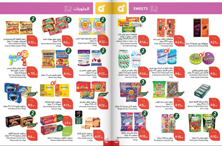 عروض نستو الدمام تسوق مليئ بالعروض 3/3/2020