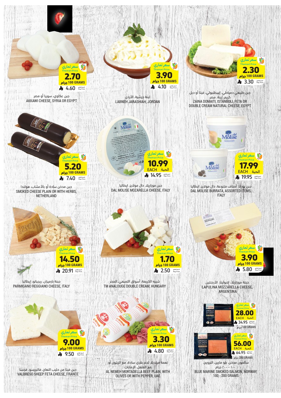 عروض المزرعة الغربية لهذا الاسبوع 3/3/2020