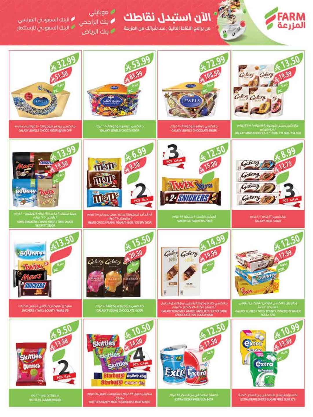 عروض نوري اقوى العروض المميزة 15/3/2020