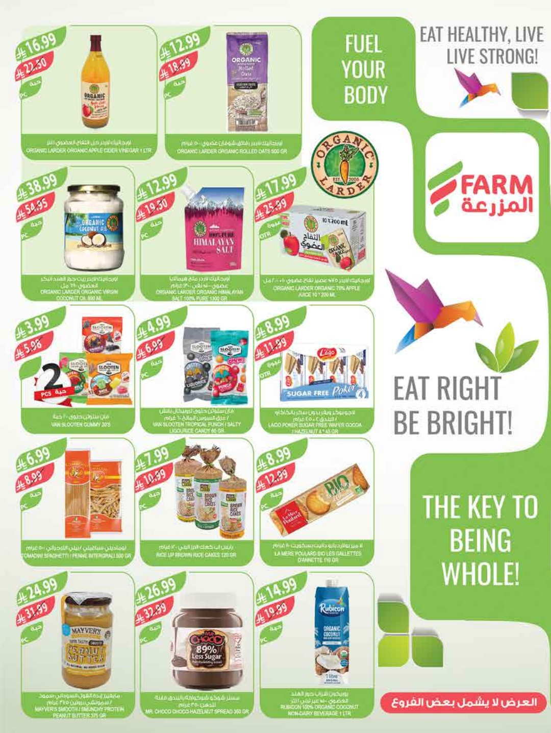 عروض اسواق الجزيرة كل اثنين 16/3/2020