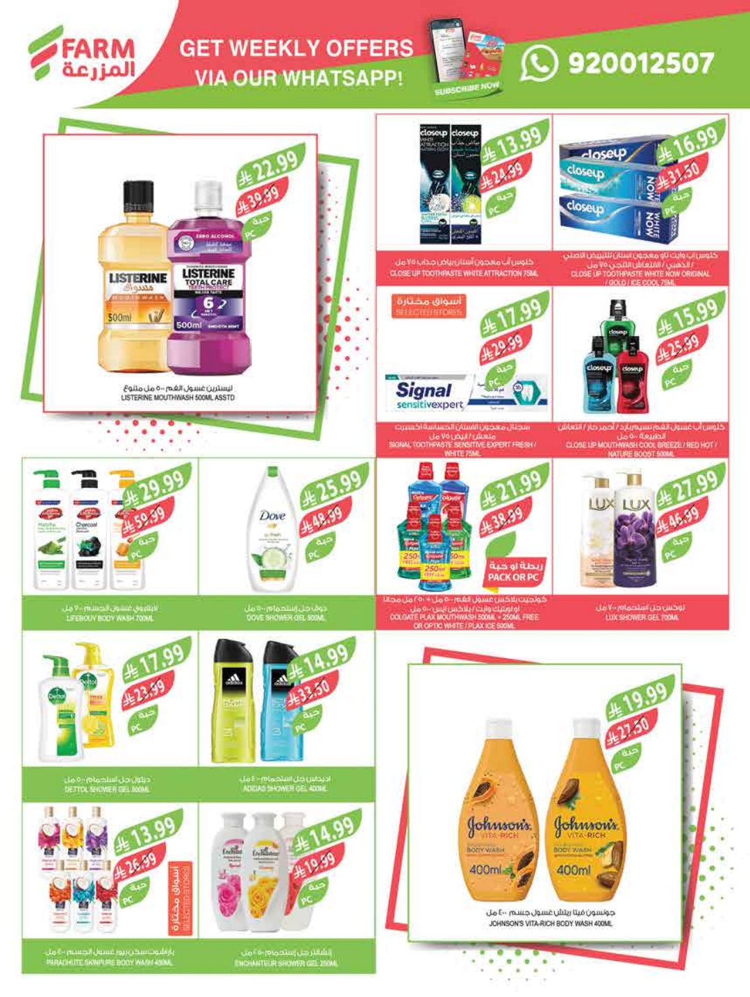 عروض الثلاجة العالمية نخبة الاسعار 16/3/2020