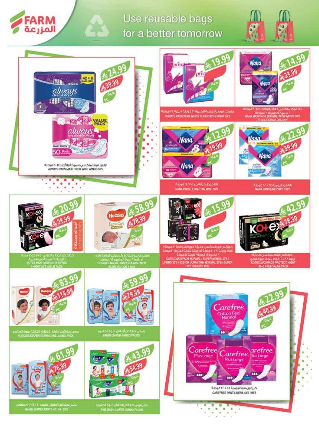 عروض لولو جدة وتبوك اقوى توفير 17/3/2020