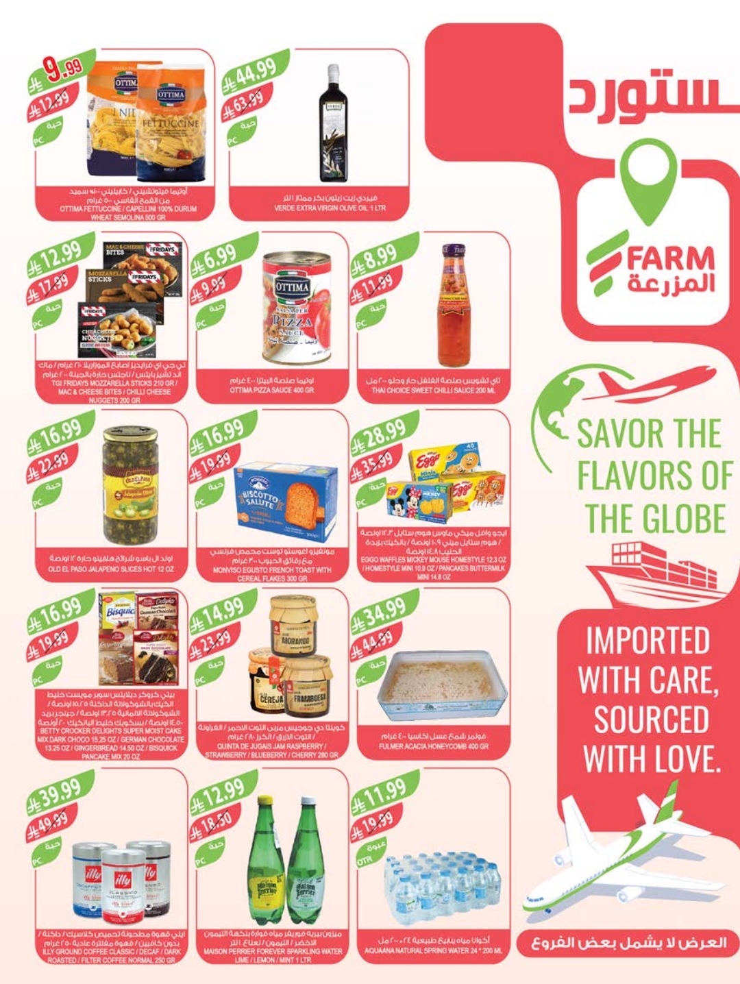 عروض المدينة تسوق وحيدا وابقى امنا 24/3/2020