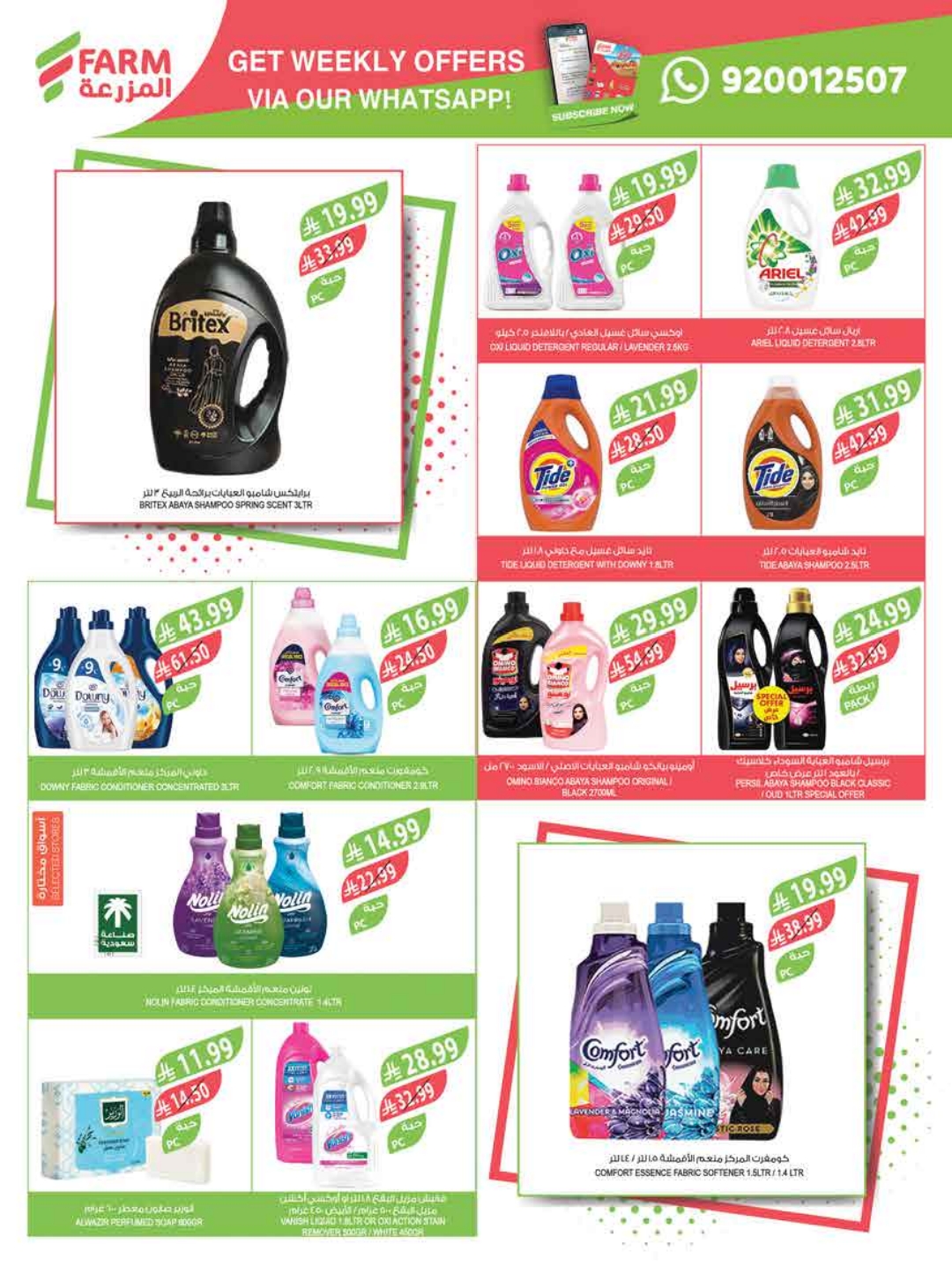 عروض لولو جدة وتبوك تحطيم الاسعار الاسبوعية 10/3/2020