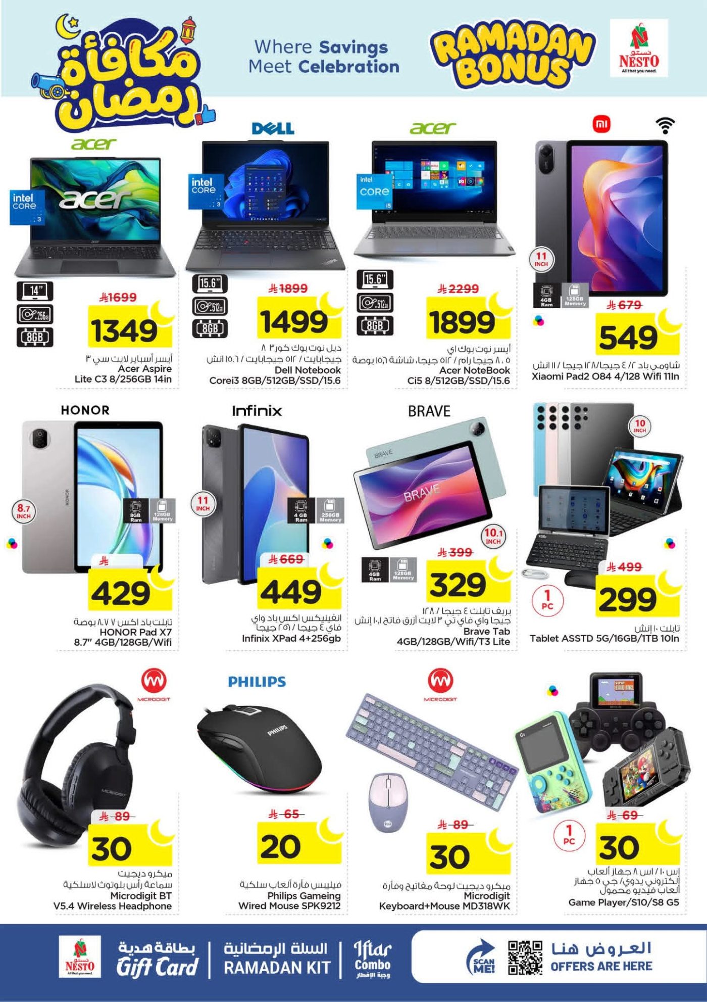 عروض بن داود خميس مشيط الاسبوعية 4/3/2020