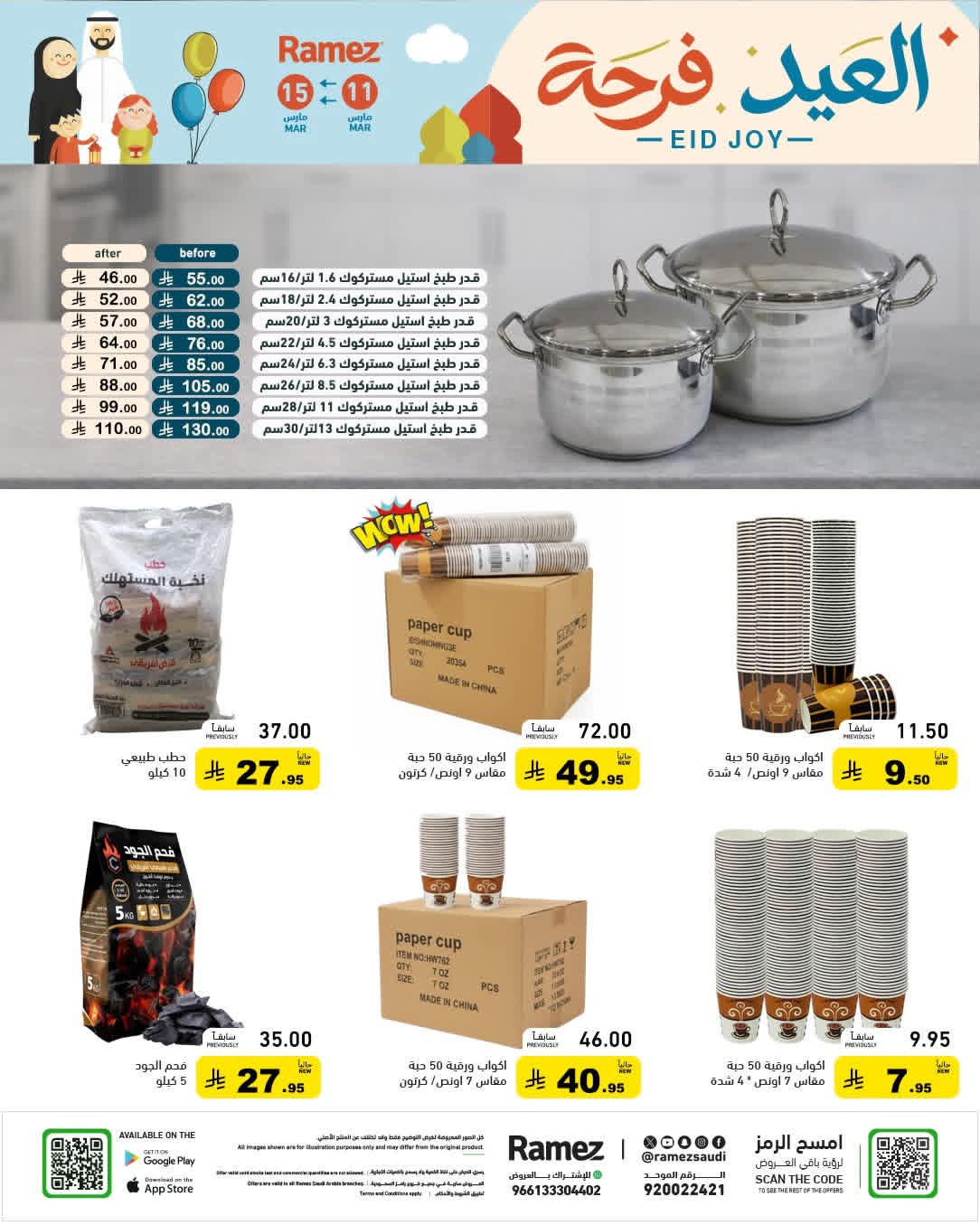 عروض المدينة عروض نهاية الاسبوع الضخمة 11/3/2020