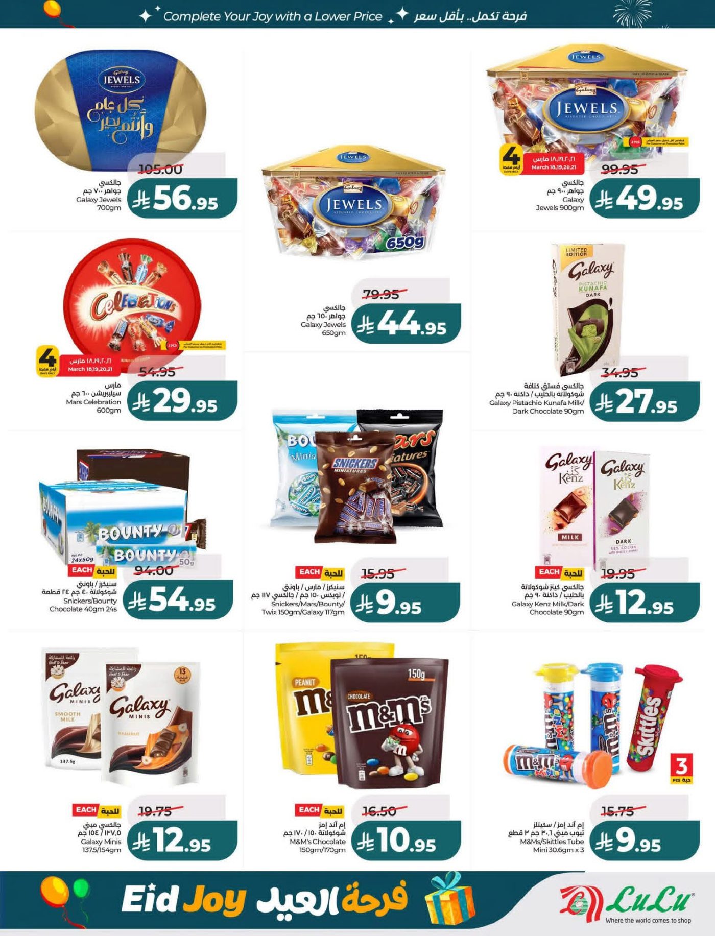 عروض المدينة عروض مذهلة 17/3/2020