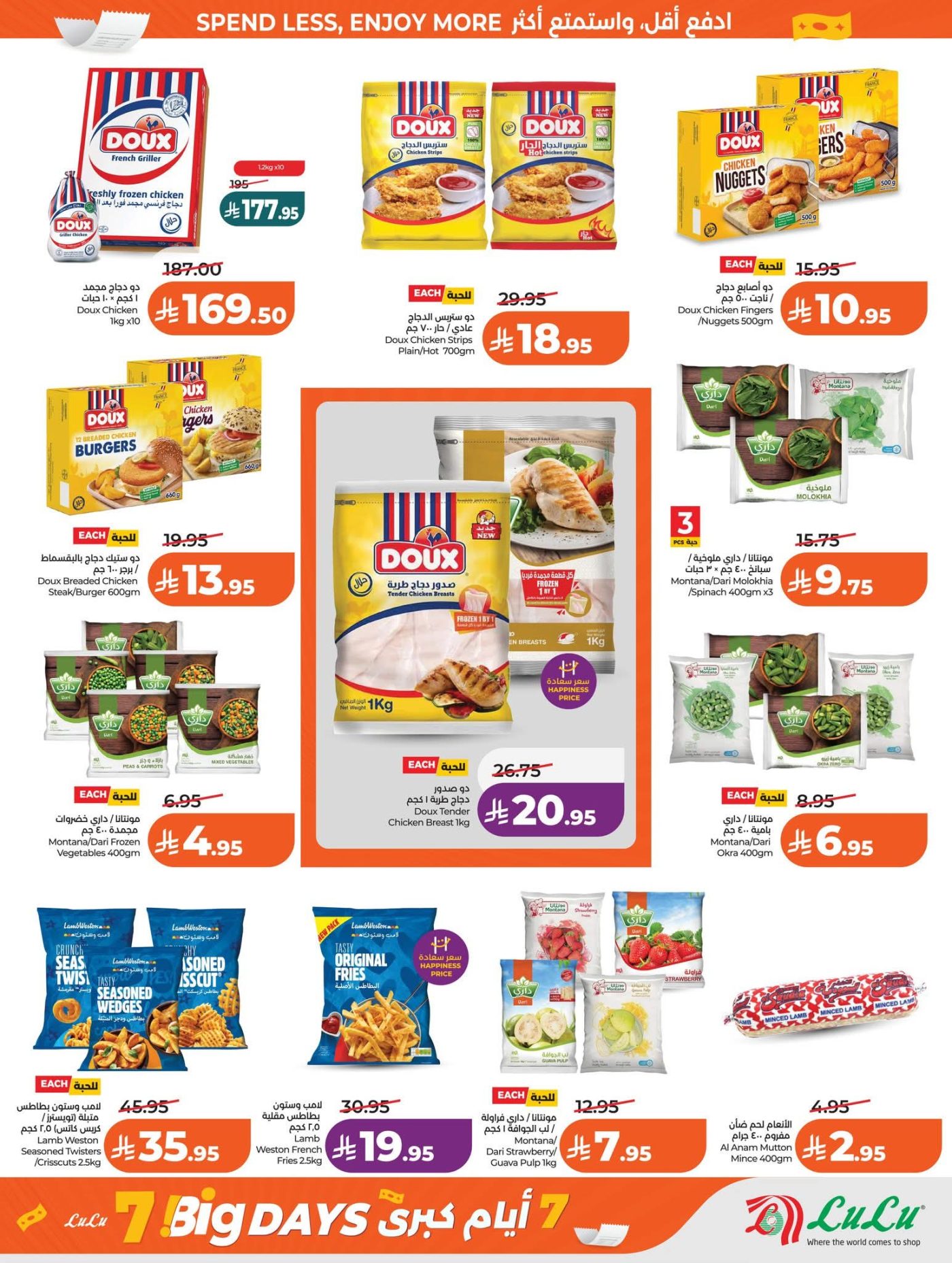 عروض كارفور السعودية العروض الاسبوعية 18/3/2020