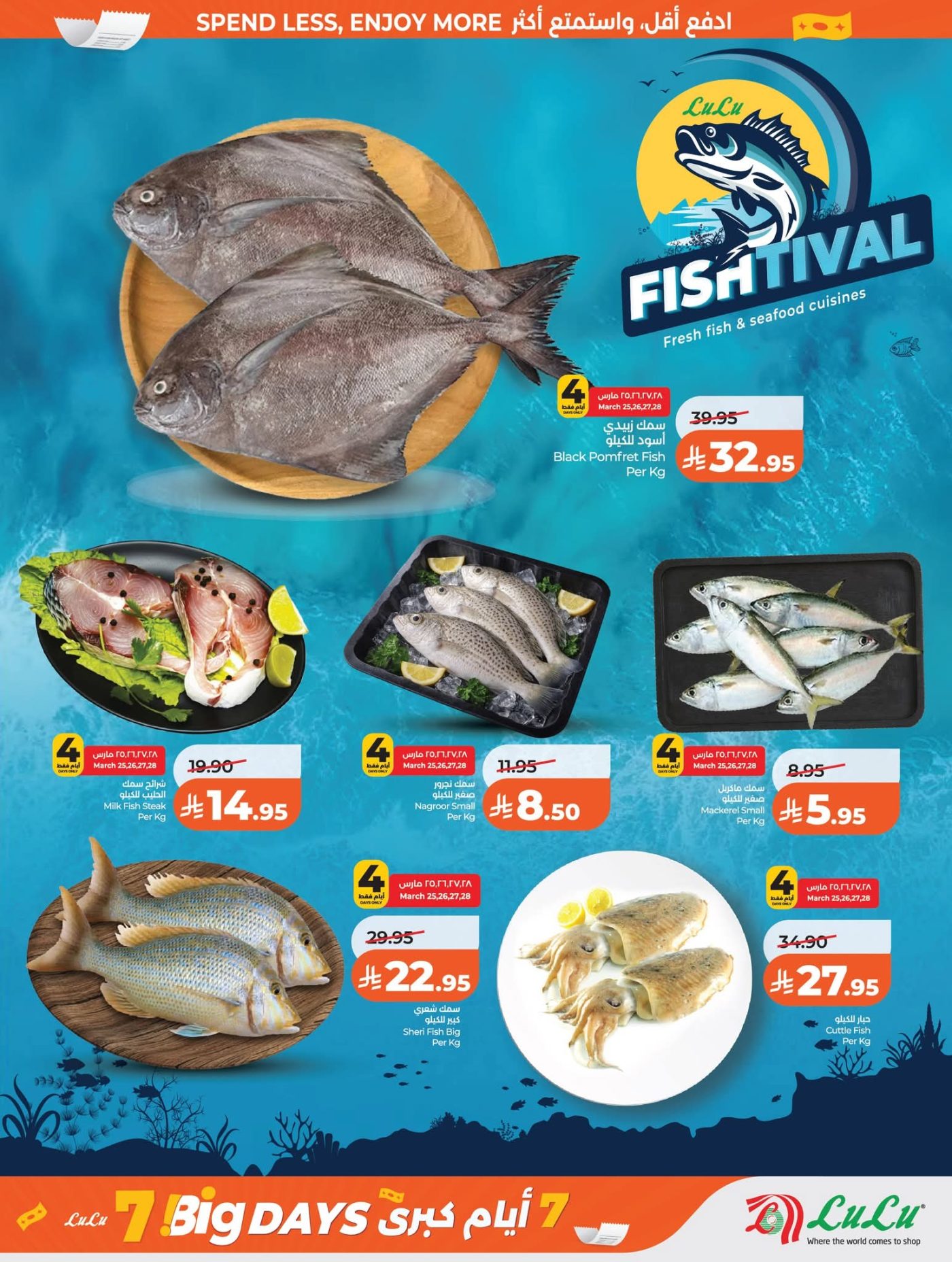 عروض الدانوب جدة عيد الام 19/3/2020