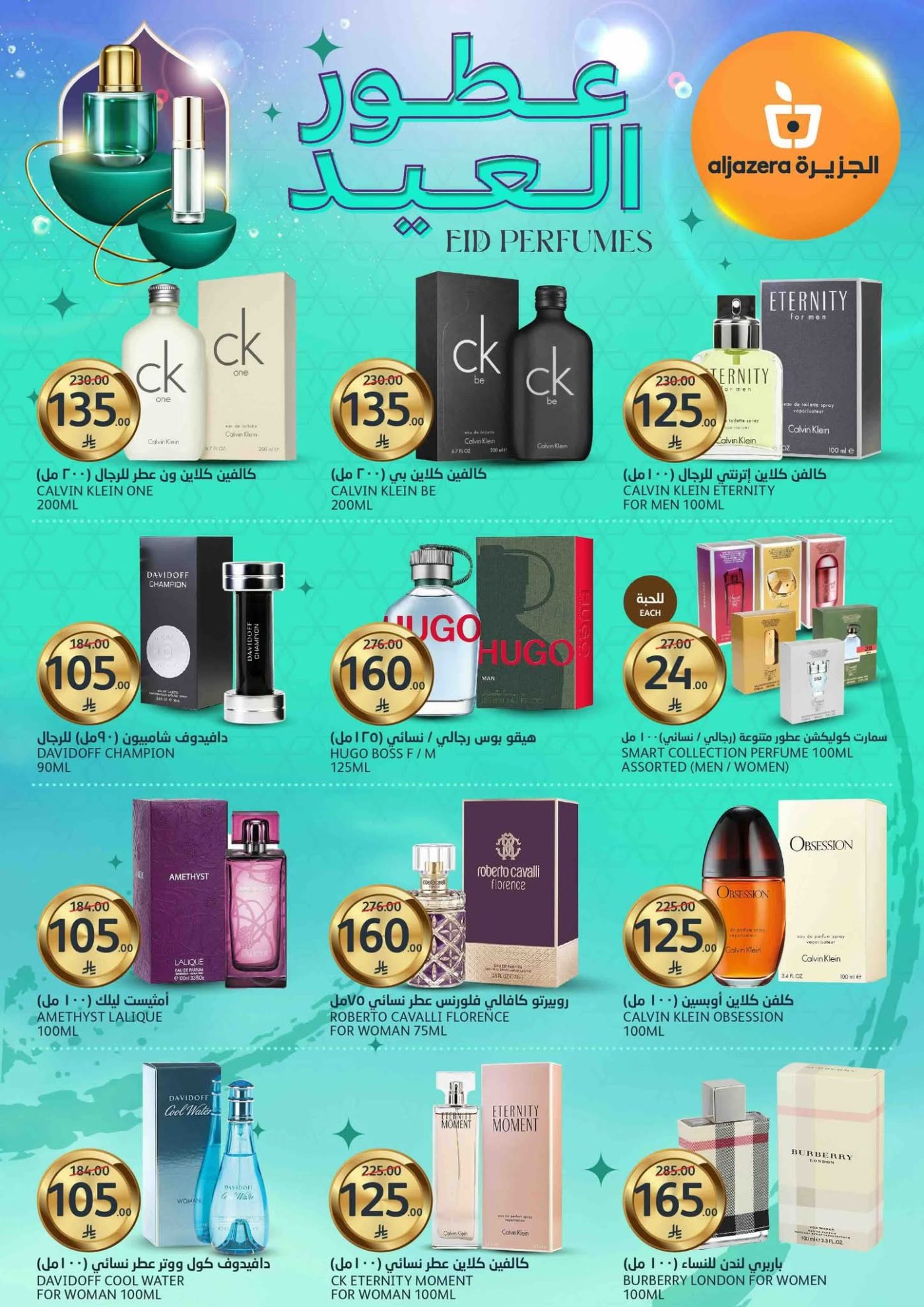 عروض التميمي الرياض والقصيم عروض عيد الام 19/3/2020