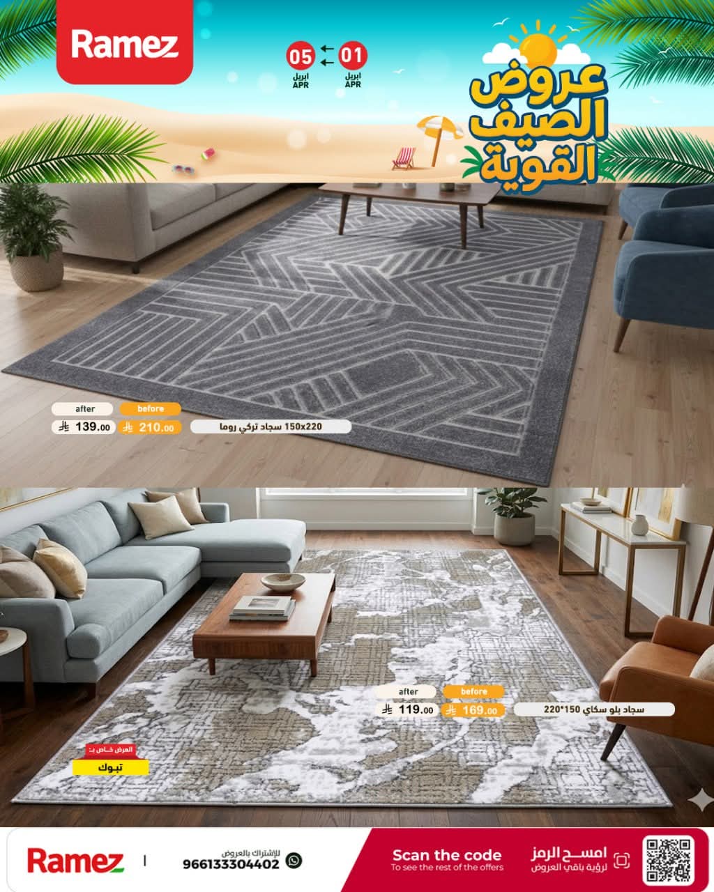 عروض العقيل نشرة عروض رمضان 25/3/2020