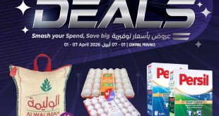 عروض الدانوب الدمام نشرة عروض رمضان 25/3/2020