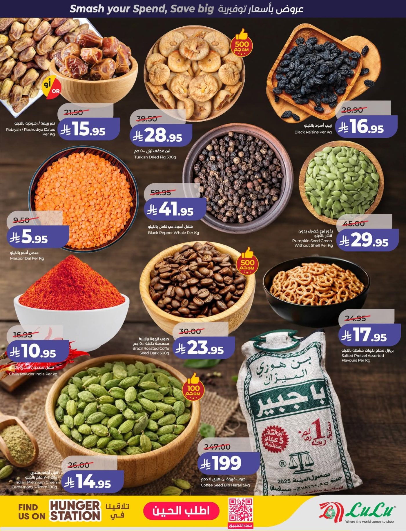 عروض الدانوب خميس مشيط رمضان هل 25/3/2020