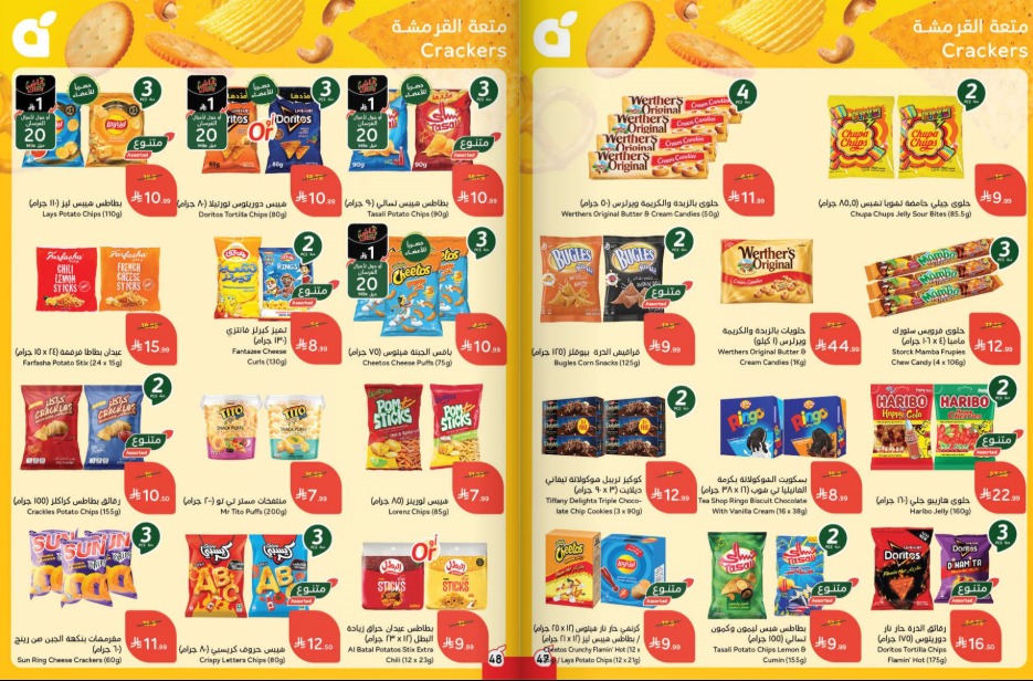 عروض التميمي الدمام لهذا الاسبوع 5/3/2020