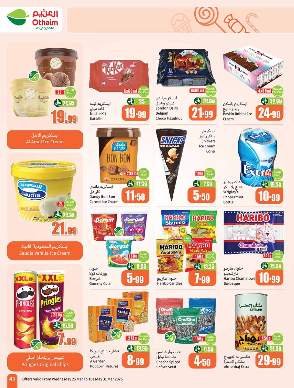 عروض المزرعة الشرقية لهذا الاسبوع 18/3/2020