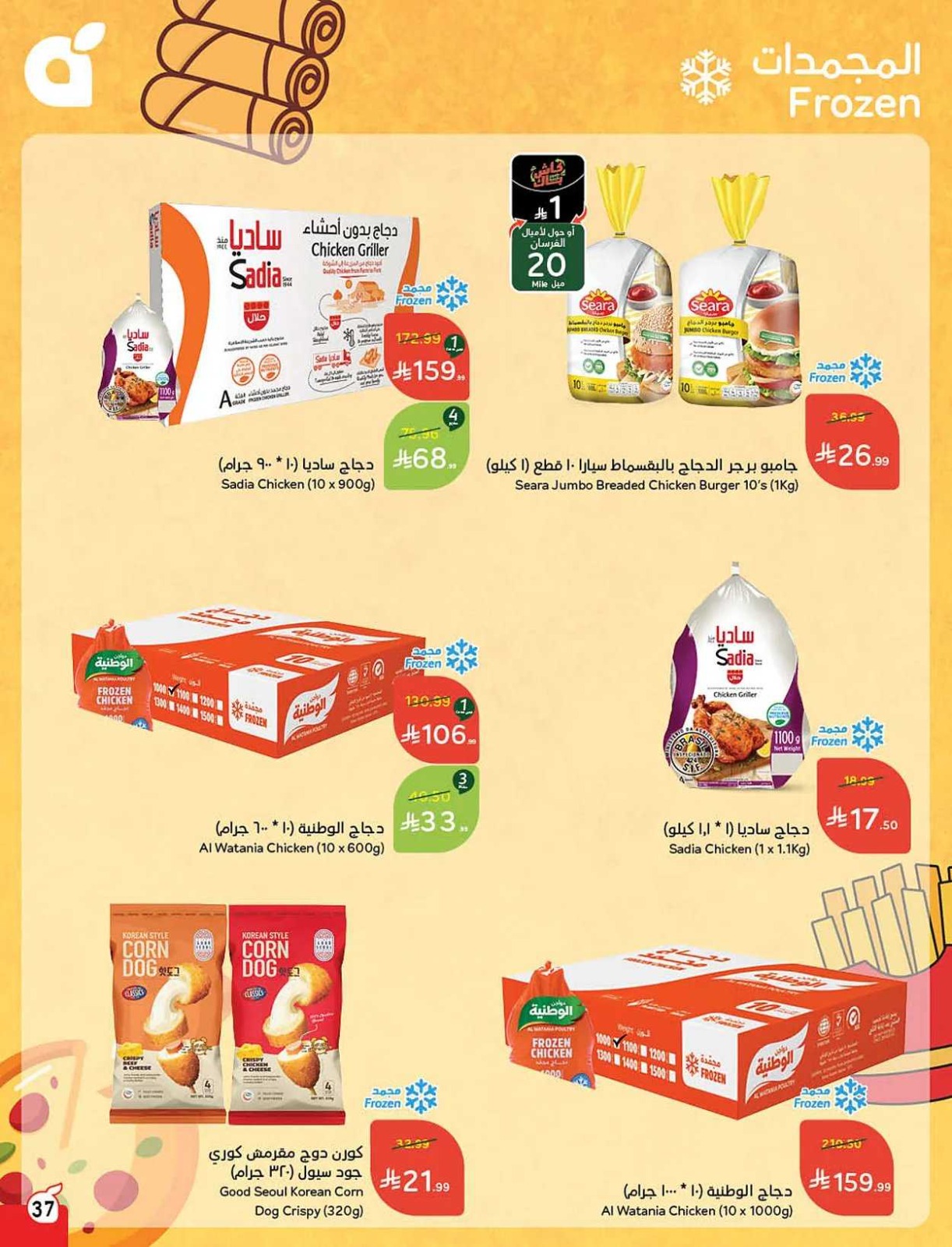 عروض نستو الرياض لثلاث ايام 22/3/2020