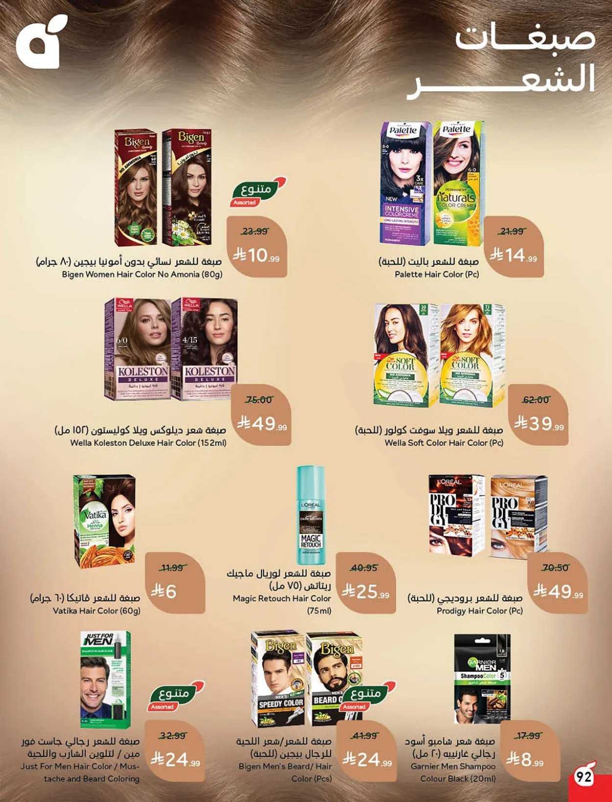 عروض الراية السعودية ليوم واحد 23/3/2020