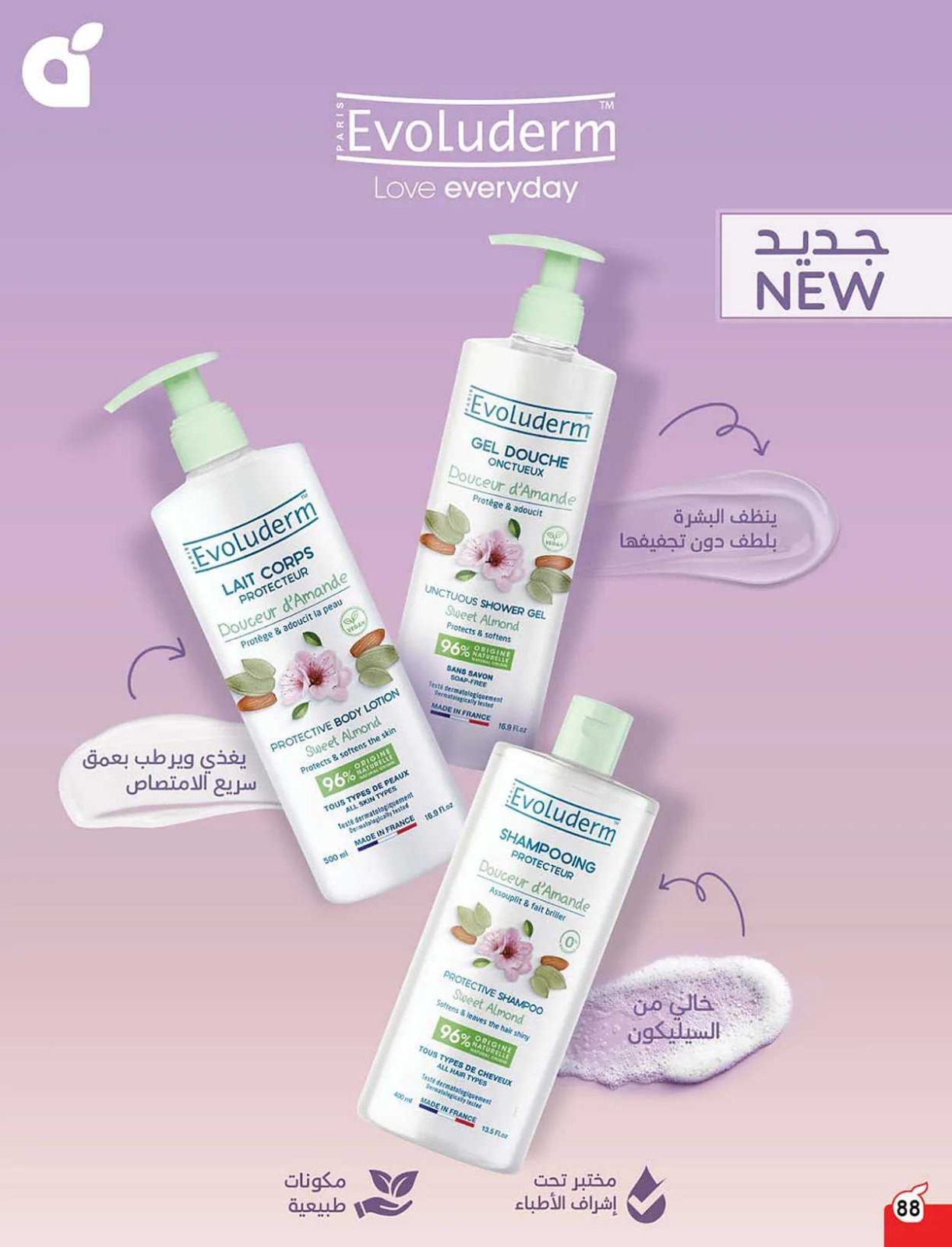 عروض العقيل السعودية ليوم الاثنين 23/3/2020