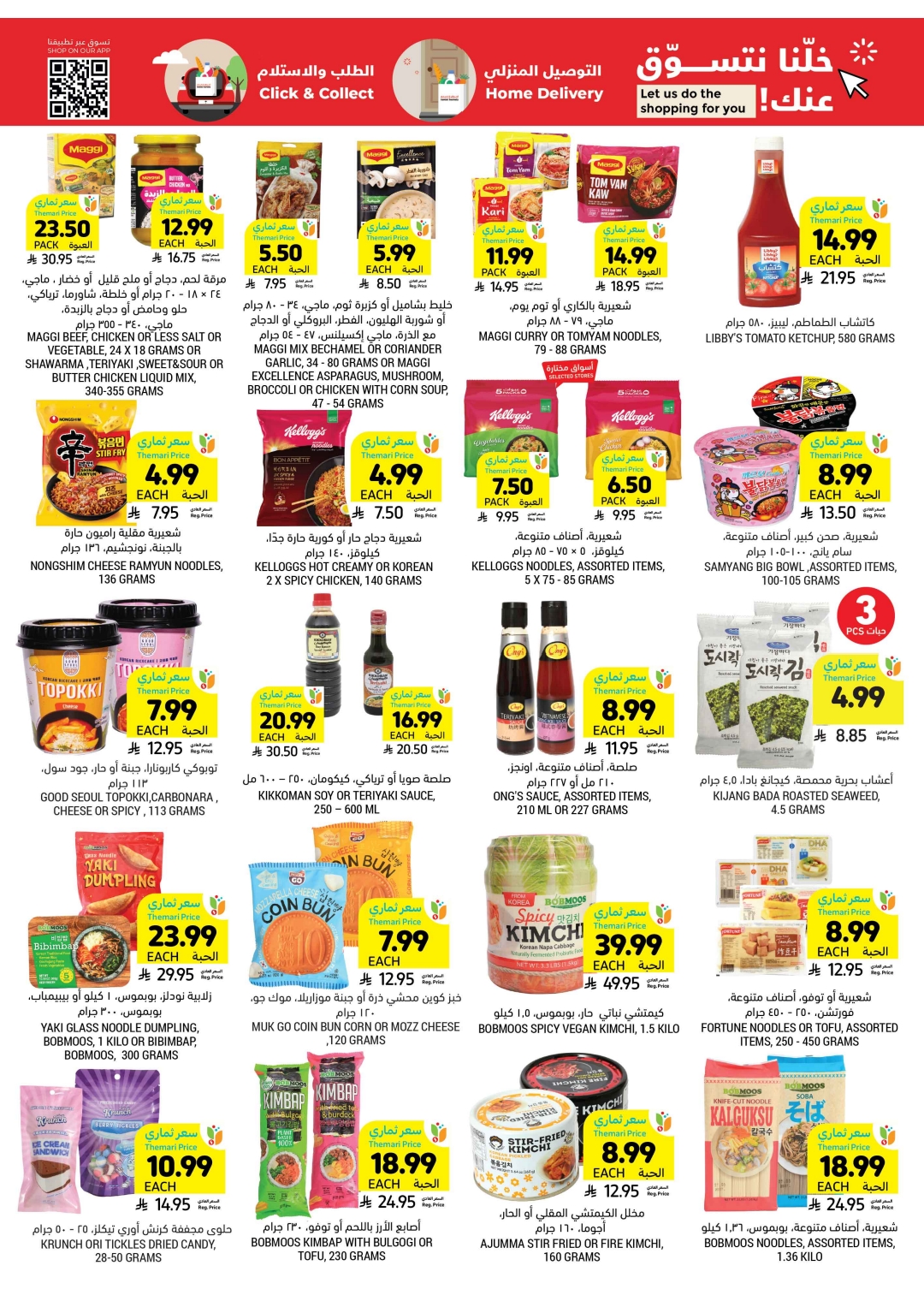 عروض الدانوب الدمام والخبر هذا الاسبوع 11/3/2020