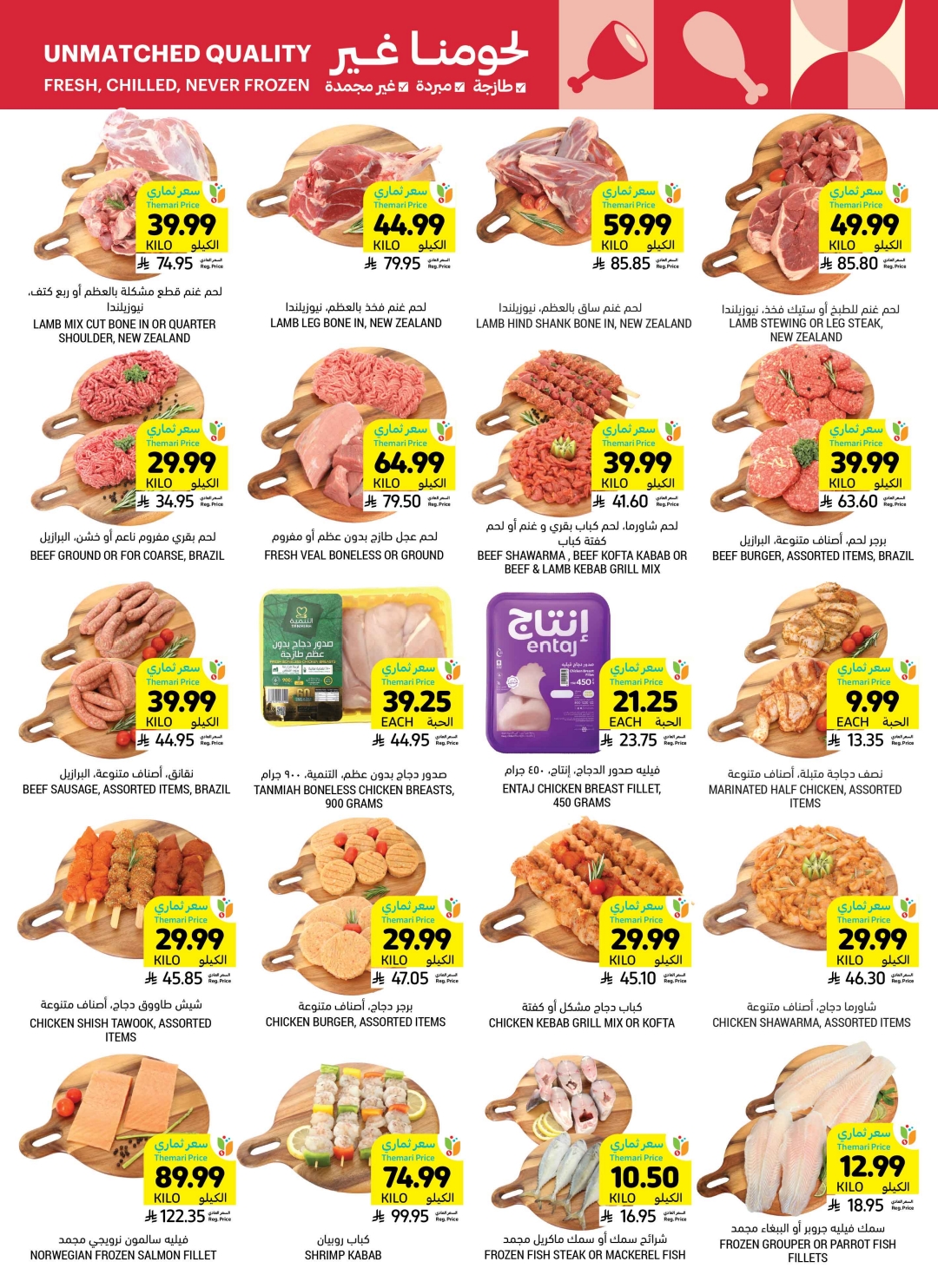 عروض لولو الدمام التوفير الكبير 24/3/2020