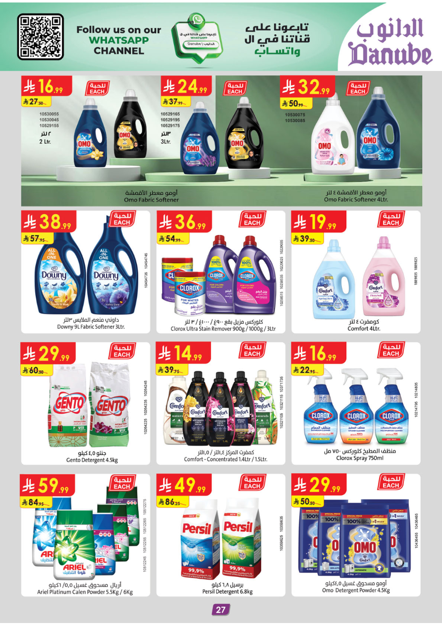 عروض مانويل الرياض مهرجان الربيع 4/3/2020