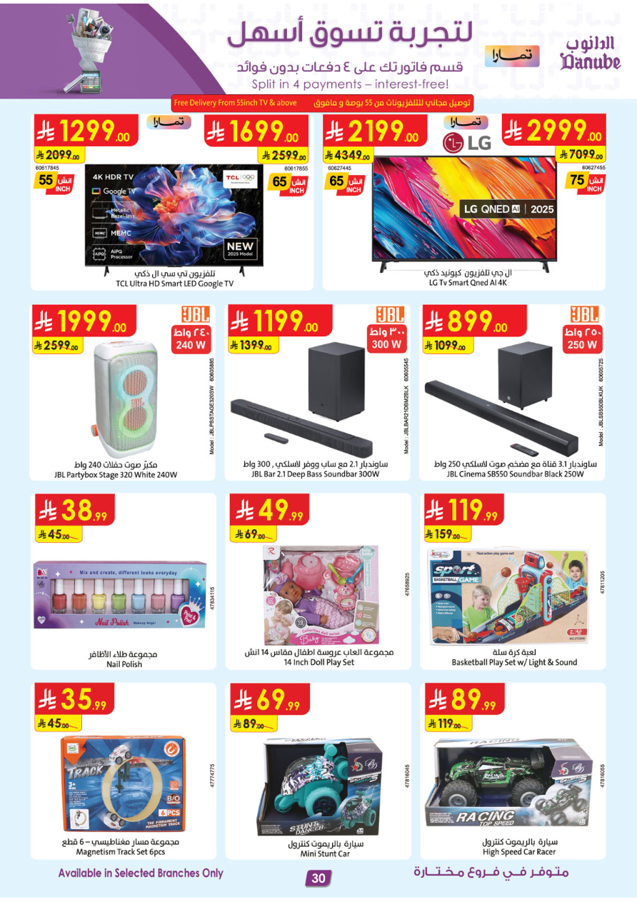 عروض العقيل اسبوعكم معنا الاوفر 4/3/2020