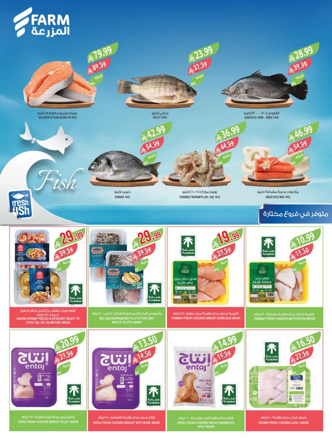 عروض مانويل جدة نشرة رمضان 8/4/2020