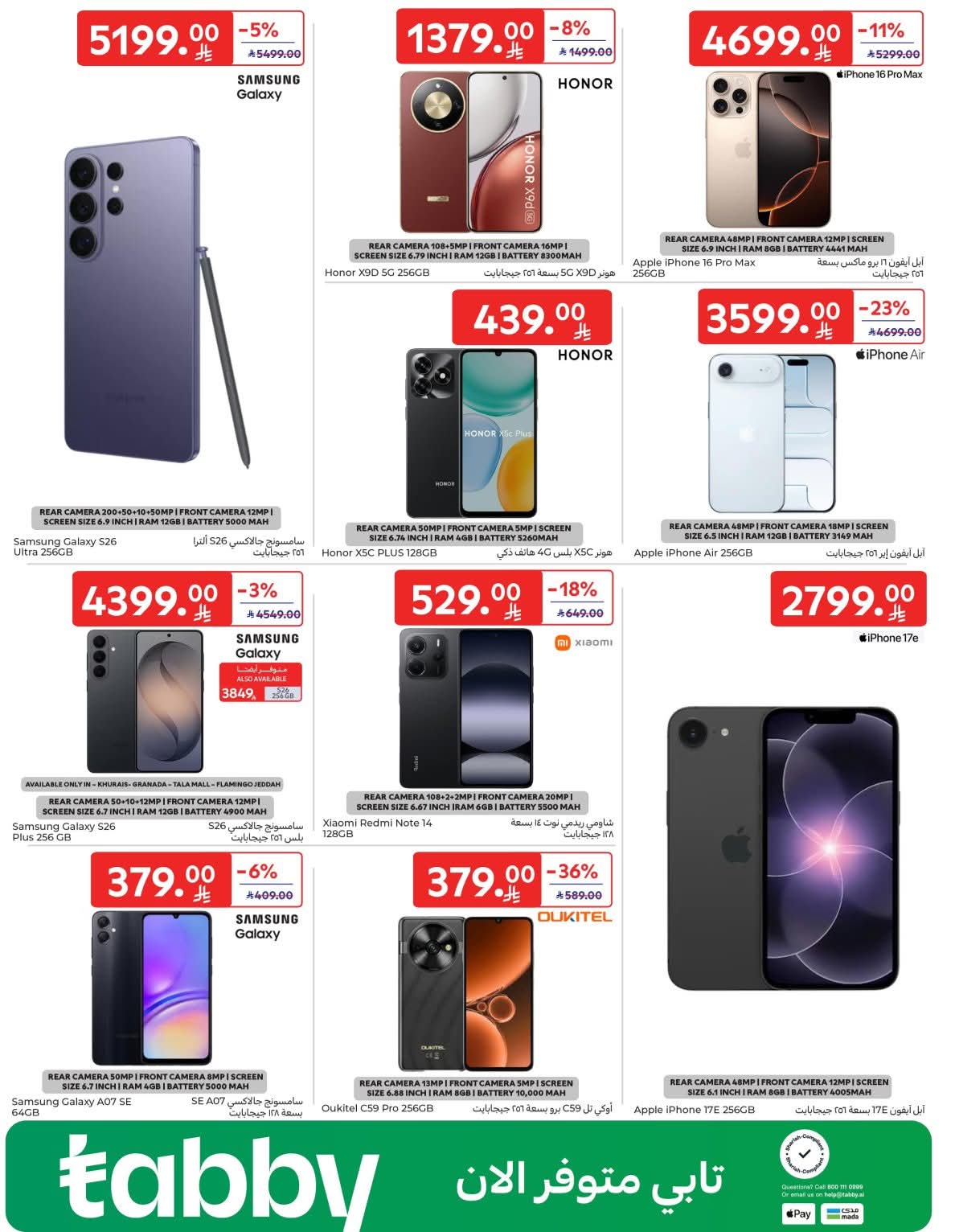 عروض مانويل جدة مرحبا رمضان 1/4/2020