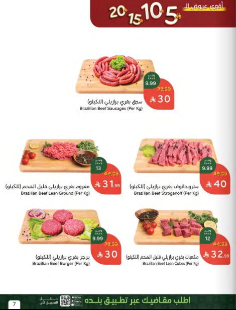 عروض بن داود خميس مشيط الرمضانية 8/4/2020