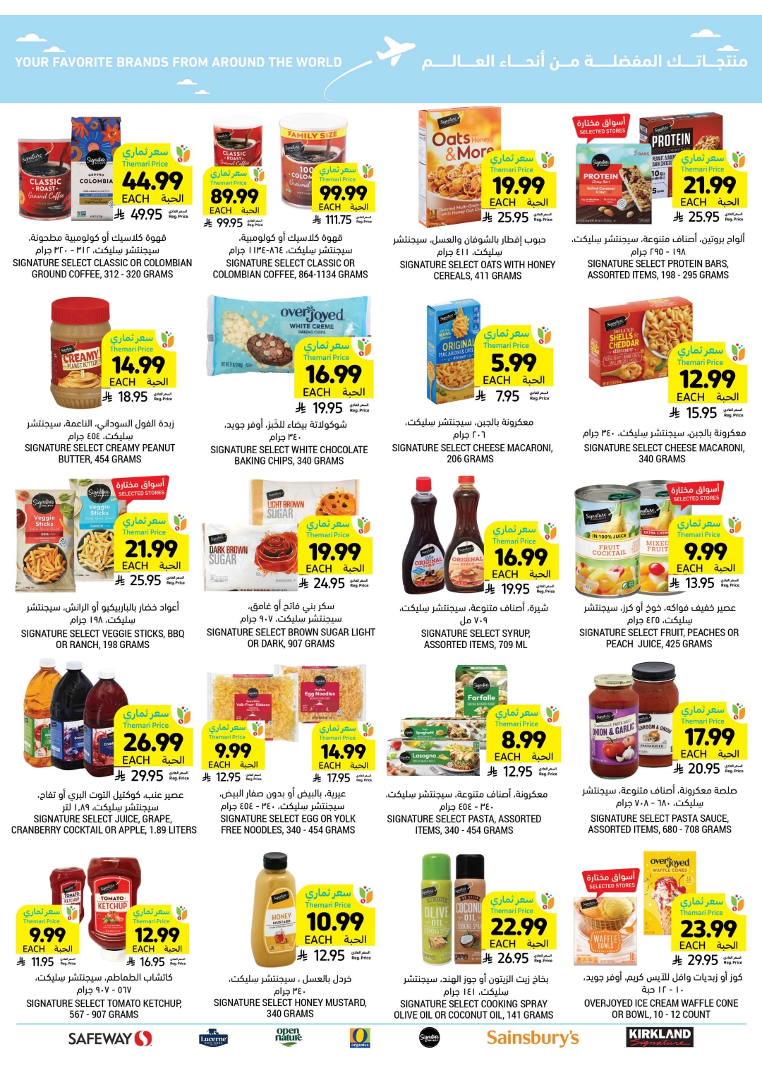 عروض السدحان رمضان هل 31/3/2020