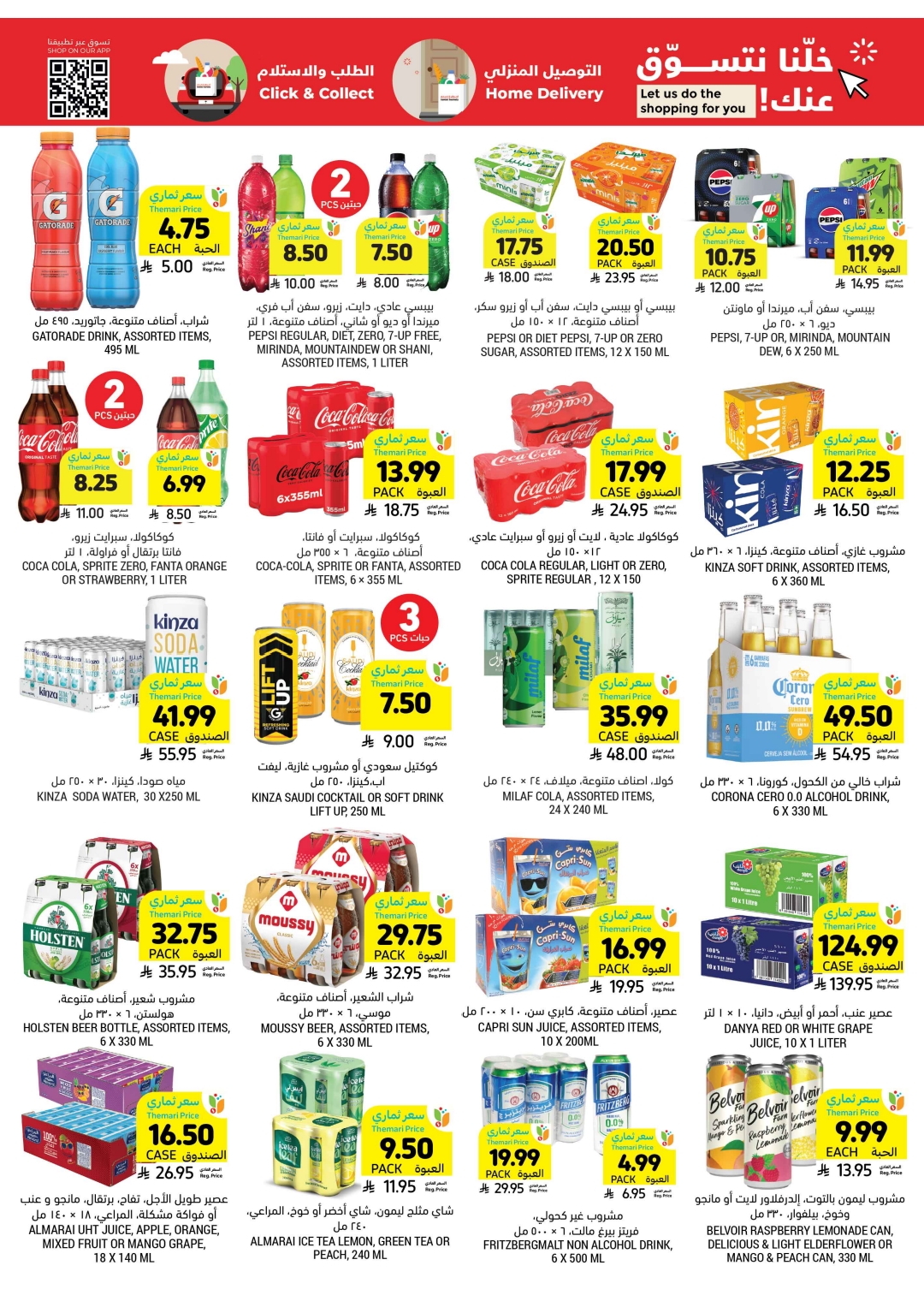 عروض لولو الدمام سوق رمضان 1/4/2020