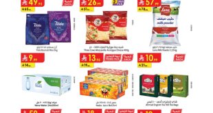 عروض اكسايت عروضنا تخلي جلستكم في البيت احلى 1/4/2020