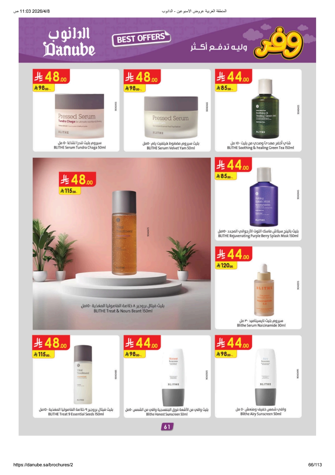 عروض نستو الدمام لثلاث ايام 5/4/2020