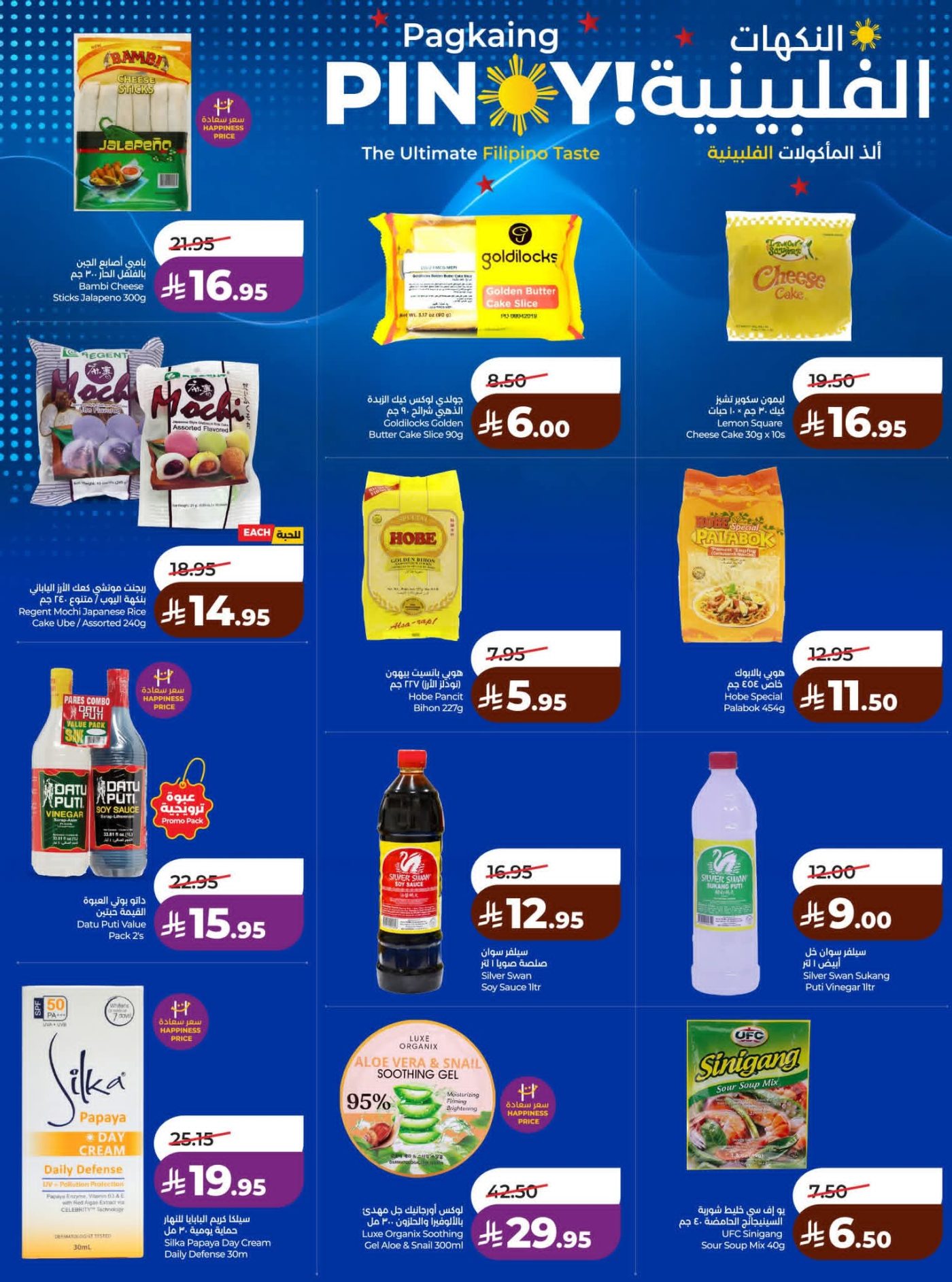 عروض نستو الرياض وفر اكثر 16/4/2020